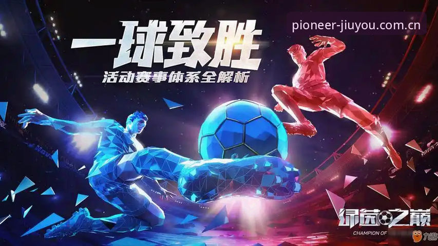 尽览行业前沿版中国官网 行业数据与赛事追踪的另一面——九游平台实用技巧指南